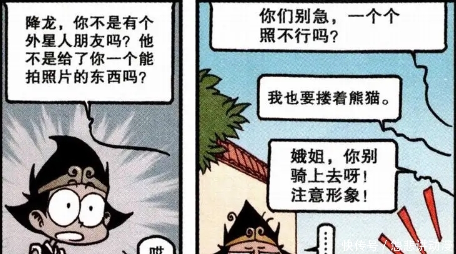 赢家:大话降龙:熊猫老爹成“人生赢家”,与仙女们在温泉亲密合影!