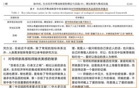 夸师娘的论文全文