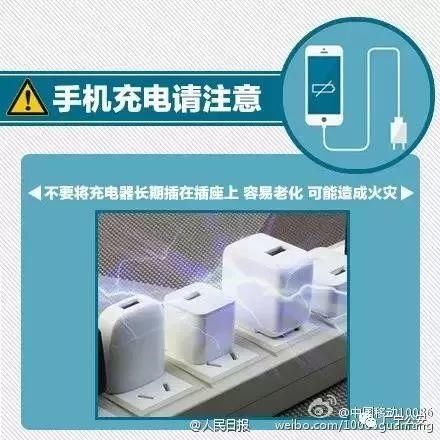 辟谣广宁朋友圈微信群热传“女孩充电玩手机触电身亡”视频……