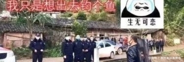  何去何从：钓鱼惹祸了，围追堵截，渔具没收，钓鱼人何去何从