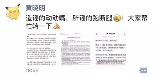 黄晓明又撒谎，投资黄海机械并非当季买当季卖，实锤在此!