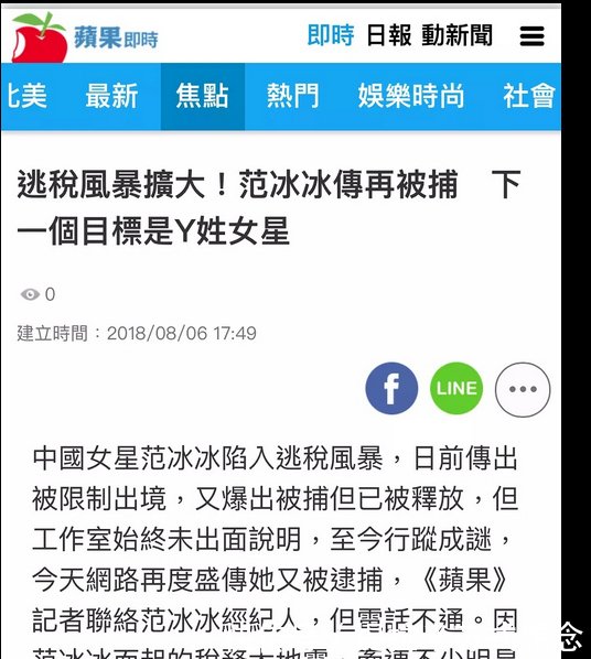 台媒爆料继范冰冰之后Y姓女星也将被查税？杨幂、杨颖等纷纷躺枪