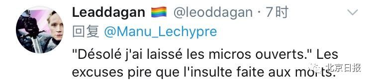  种族主义：转播中国哀悼活动时言论不当，法国记者被停职一周