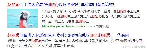 赵丽颖发出严正声明，回击“被血栓”的虚假谣传！