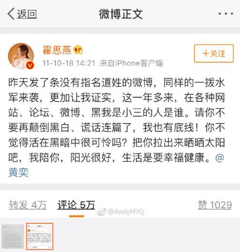 黄毅清深夜爆料,前妻黄奕花钱雇水军恶意黑自己,忍无可忍要反锤