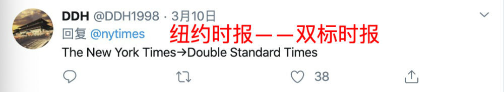  【海外网友】《纽约时报》经典“双标”，全球这届网友怎么看？
