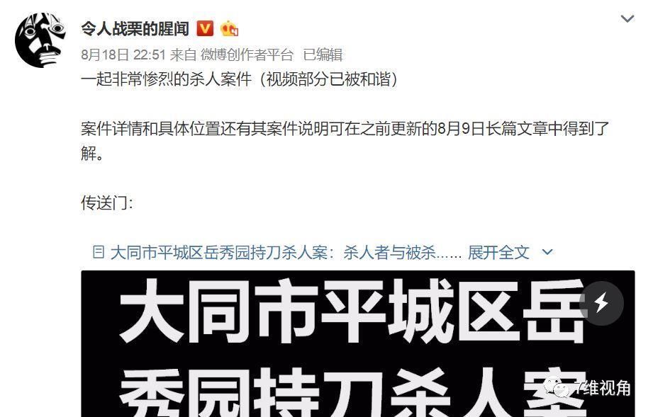 暴徒因邻里纠纷痛下杀手，什么人在借机鼓吹犯罪、造谣抹黑警察?