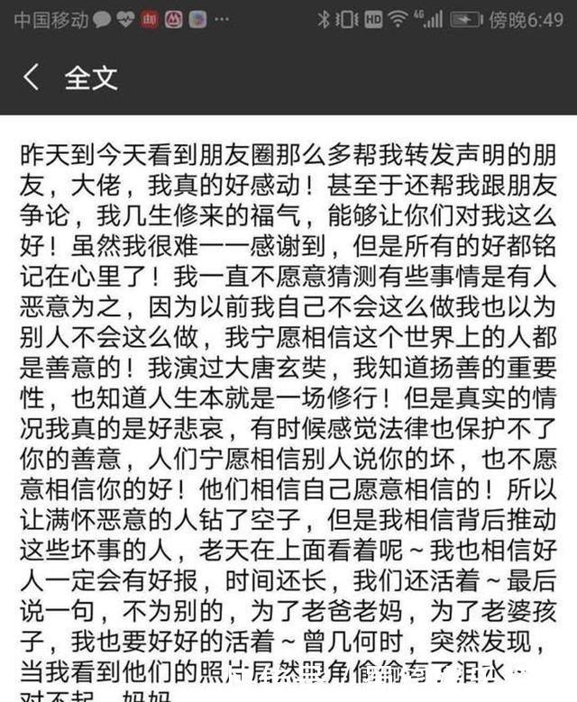 黄晓明发朋友圈表达懊悔，暗指幕后黑手，网友：相信你这次