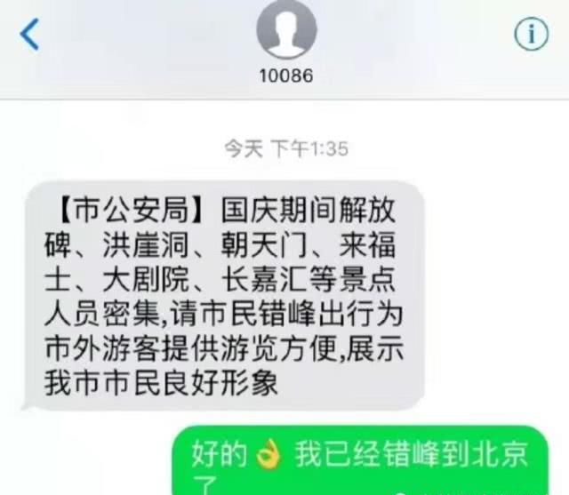 “外地游客被宠坏了，我们要被逼疯了……”＠重庆人有话说