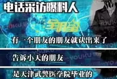 胡彦斌学历造假被曝光，假学历的危害到底有多大？