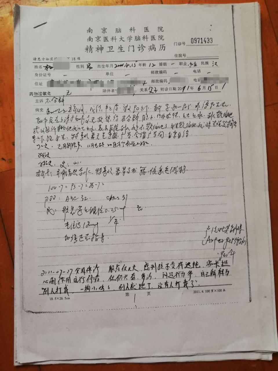 最新消息，安徽18岁自闭症患者因散布精日言论被警方刑拘!