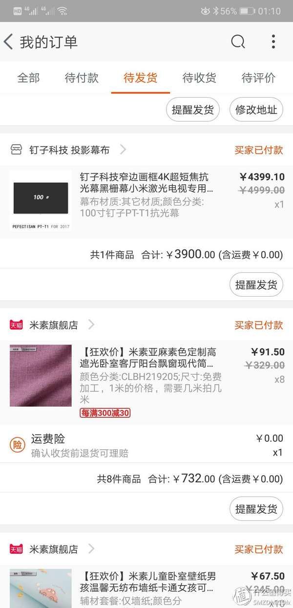 我的618最贵败家单品，坚果S2激光电视首晒+简单评测