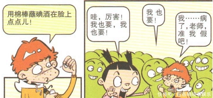 「阿衰」阿衰漫画 离家出走小衰的奇葩囧事(十一)第七节