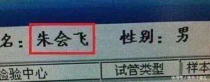 取名:爸爸给儿取名“子腾”,自以为有文化,老婆发飙不瞧瞧自己姓啥