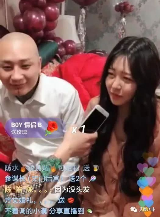 方丈婚礼,粉丝刷屏醋王仙洋随礼金额,方丈如