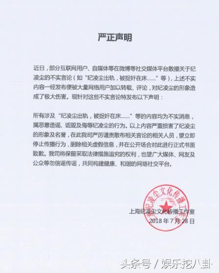 纪凌尘发声明否认出轨网友却不相信，本尊发火怒怼黑粉出门撞死！