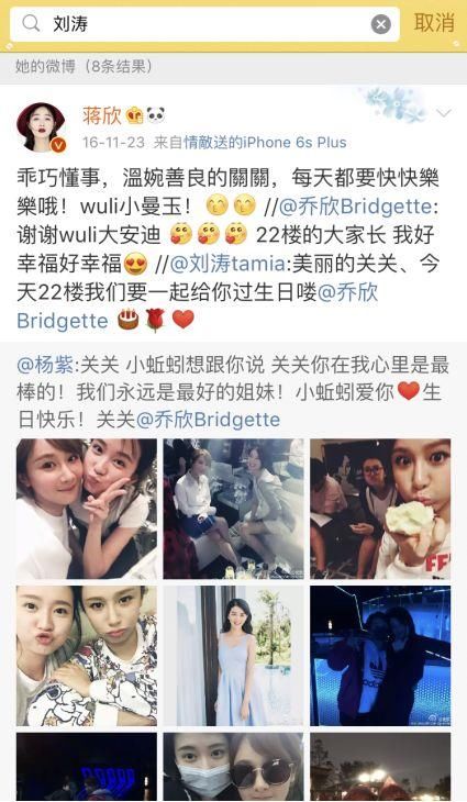 关晓彤演技在线？刘涛蒋欣“塑料姐妹情”？张一山紧急就医？吴亦