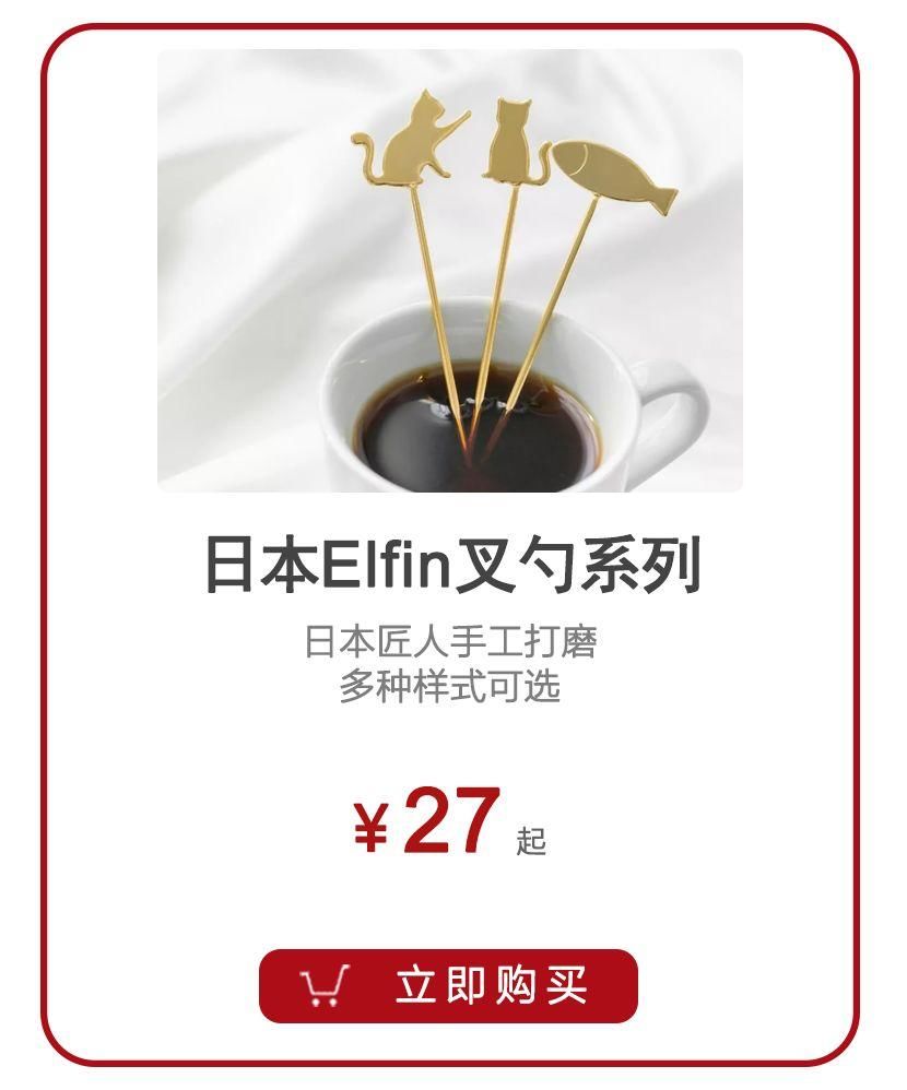 你喝的每杯咖啡,都缺少一把漂亮的勺子