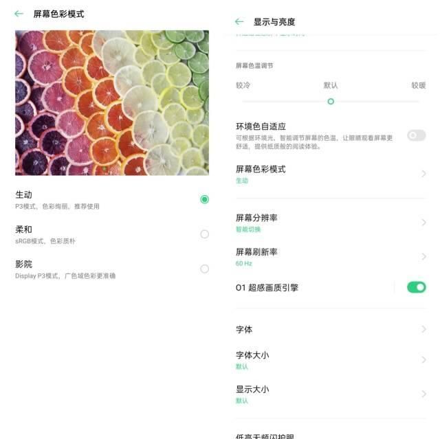 『色彩』「体验」10亿色彩屏幕，120Hz高刷新率！这款手机爽得你浑身鸡皮疙瘩！