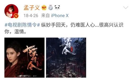 『孟子』《一年级》终于火了！虞书欣选秀走红，孟子义招黑，成毅新剧呼声高