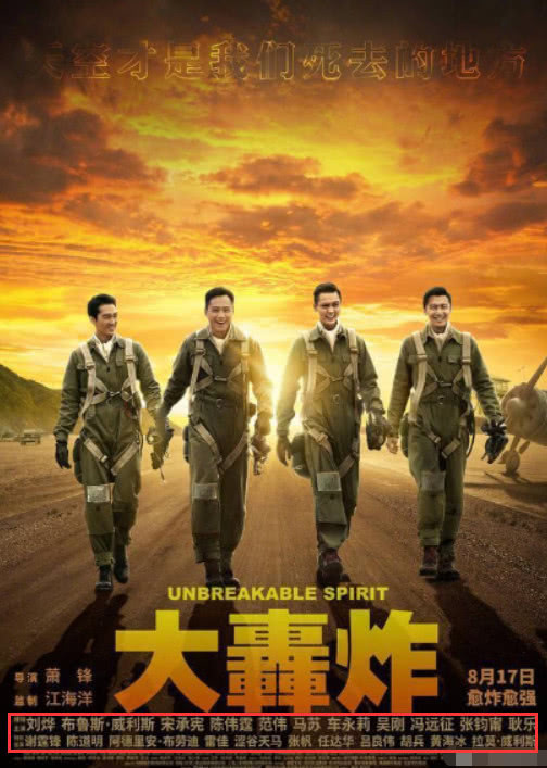 范冰冰遭电影《大轰炸》除名?片方回应范冰冰被封杀真相