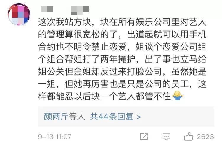 男女爱豆谈恋爱被公司怒而开除，如今公司又后悔了?