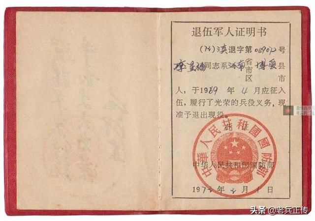 「致战友」统一制发优待证没必要!这话竟是退役老兵说的?