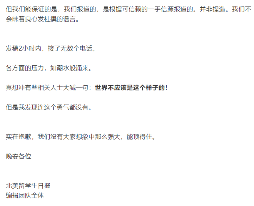 删稿撤稿舆论引导，看看这一届京东公关有多强？