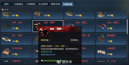 《逆水寒》回应6大谣言 充钱不送宝石也没有无限杀人道具