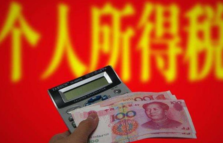  『度汇算』你办退税了吗？个税“多退少补”背后的所以然