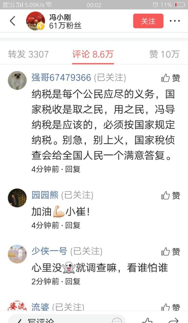 冯小刚在头条发布的关于辟谣和大家的看法