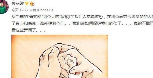 长生生物官网被黑，高俊芳损失17亿——不搞你，对不起孩子