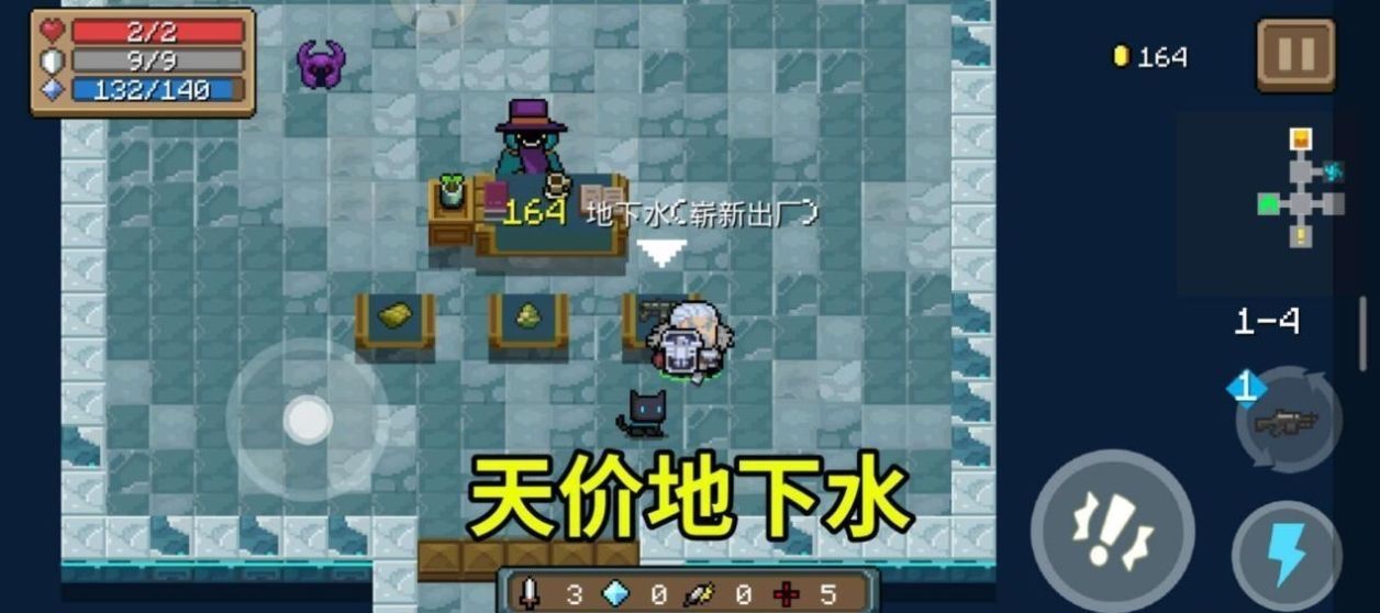  『全自动装置』元气骑士售价比红武一拳还贵的白武，仅“地下水”一把