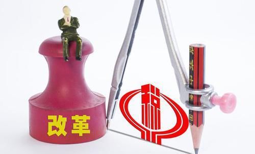  #改革#事业单位改革，中级职称好还是副科好？