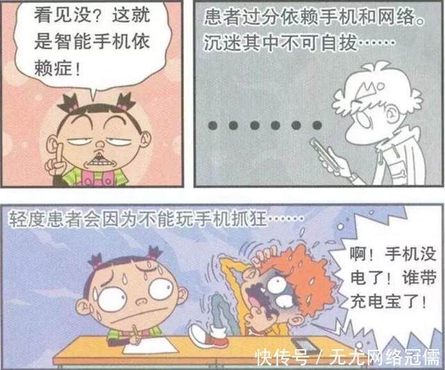  『嬷嬷』阿衰不玩手机就抓狂，“脸嬷嬷”轻松治愈，还让自己发了财！