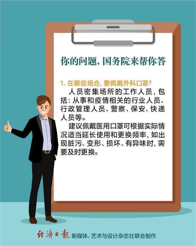  防控|防控疫情，国务院发布会解答了你眼下最关心的问题