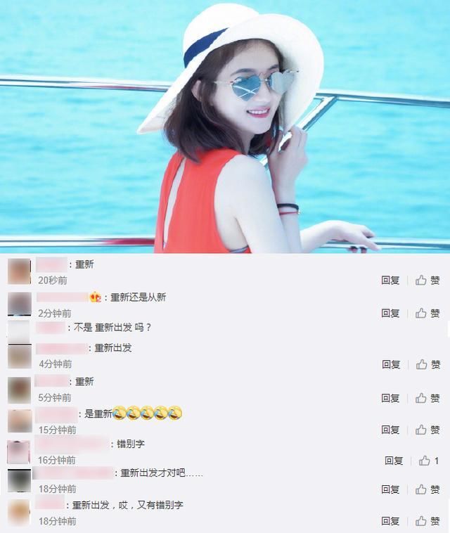 赵丽颖发文辟谣，却没想因为一个特殊的词，低学历再次引发热议