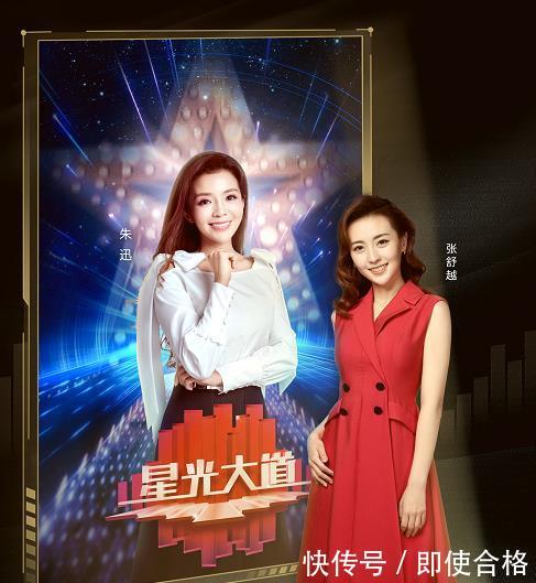 央视主持张舒越