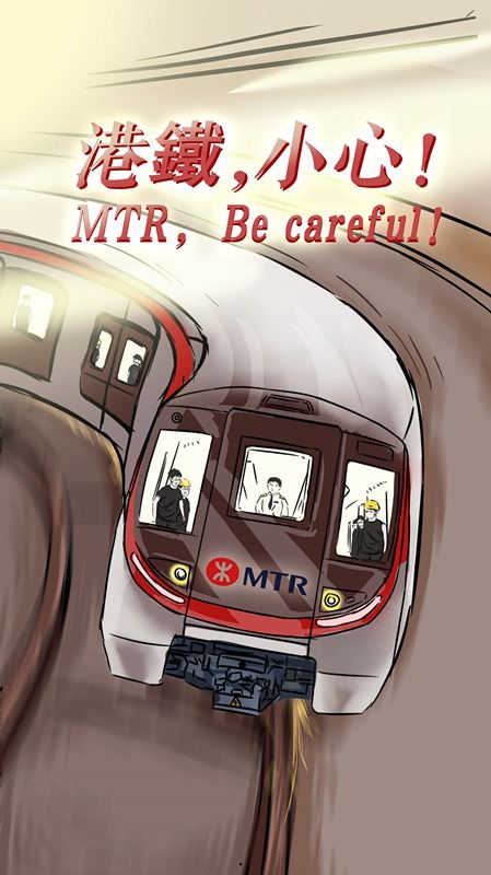 法庭批准港铁临时禁制令