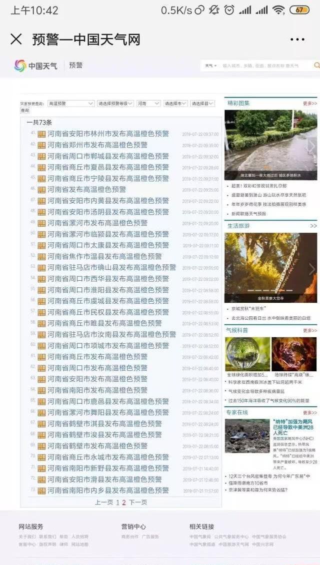 紧急提醒！河南今夜这11地有暴雨！“上蒸下煮”模式即将开启