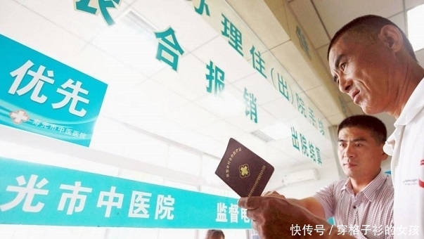  费用：村干部收新农合费用，明明没有涨多少钱，农民怎么不想交