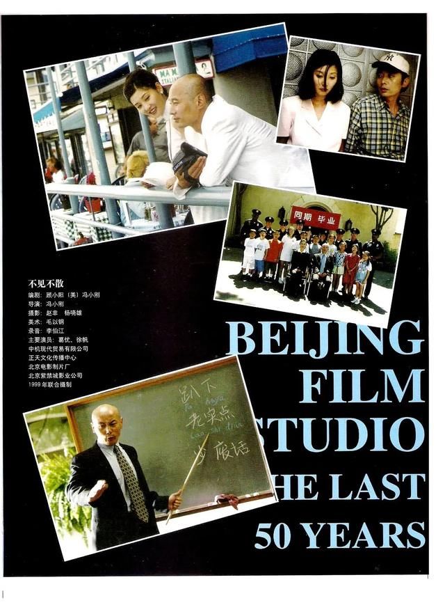 冯小刚电影房地产