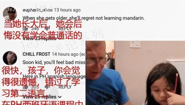 「教孩子」美国父亲模仿中国妻子用普通话骂女儿,外国网友:学中文受益终生