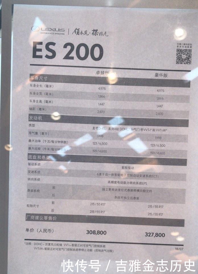  [售价]雷克萨斯涨价或变相加价经销商售价上涨2-3万元