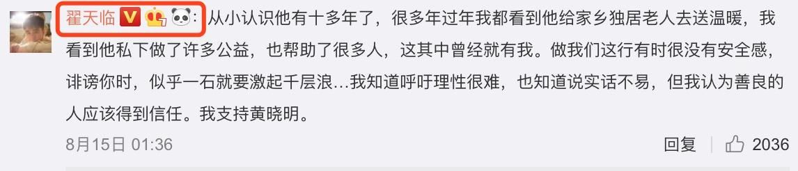 黄晓明深陷股票操纵案，整个娱乐圈都不敢发声，为何他站了出来?