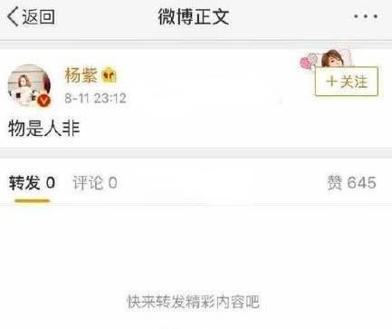 分手的真相！杨紫探班秦俊杰期间，发现男方手机里有秘密视频