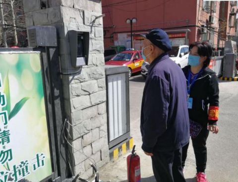  『海淀』海淀西三旗街道试用智能门禁系统