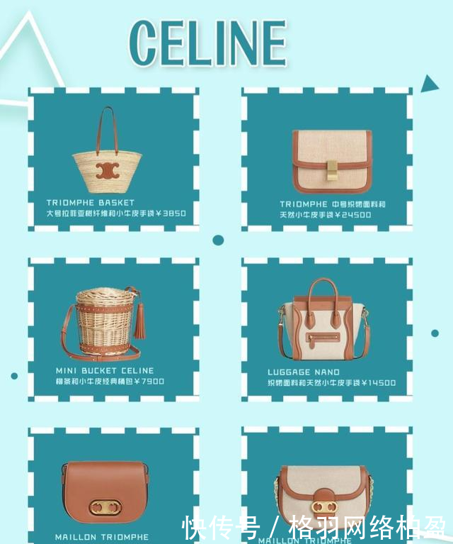 大街■烂大街也要买的Celine极简风包包