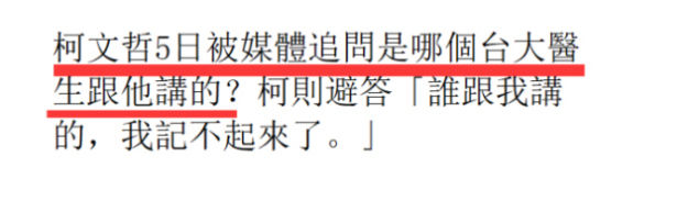  [法眼]柯文哲曝林志玲已经怀孕：“听台大医生讲的”