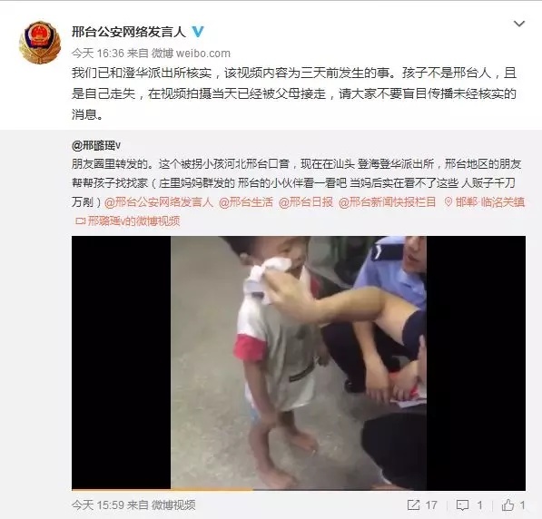 辟谣!这个微信朋友圈儿消息千万别再转了!